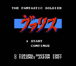 梦幻战士